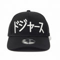 Los Angeles Dodgers Kanji Japanese 9Forty New Era Adjustable Snapback Hat